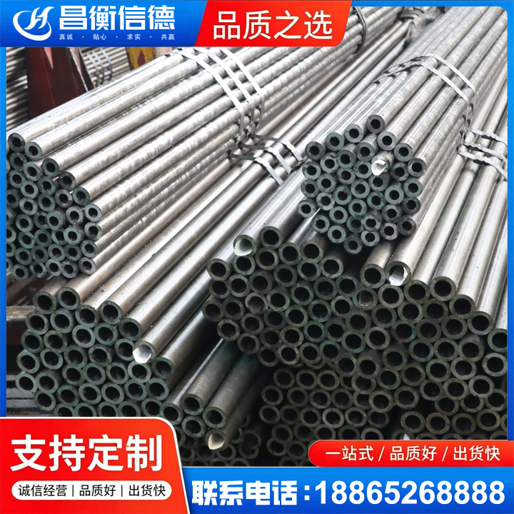 古镇镇光亮精密钢管